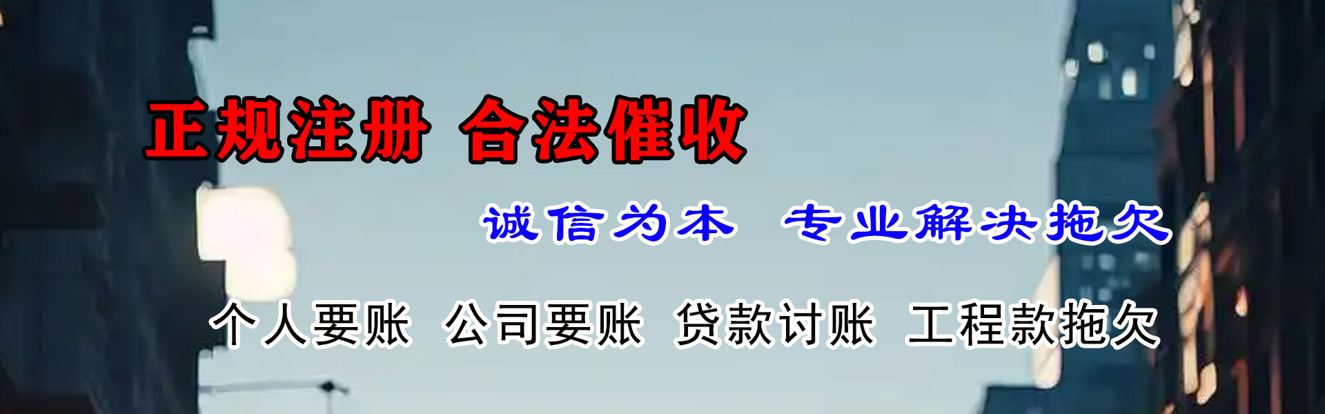 花都要债公司